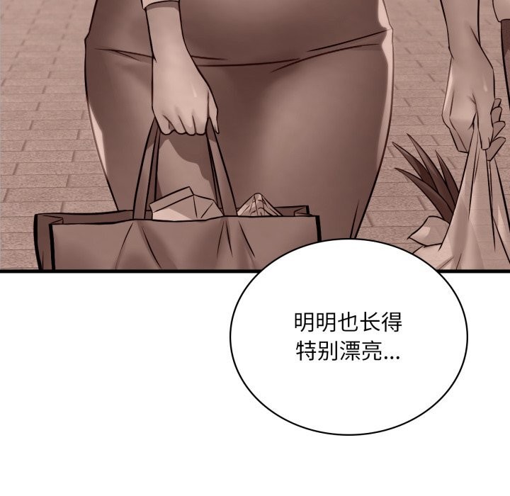[韩国漫画] 想要拥有她/渴望占有她 剧情,熟女人妻,不伦#[136P]-85