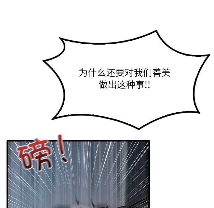 [韩国漫画] 想要拥有她/渴望占有她 剧情,熟女人妻,不伦#[136P]-86