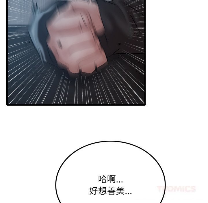 [韩国漫画] 想要拥有她/渴望占有她 剧情,熟女人妻,不伦#[136P]-87