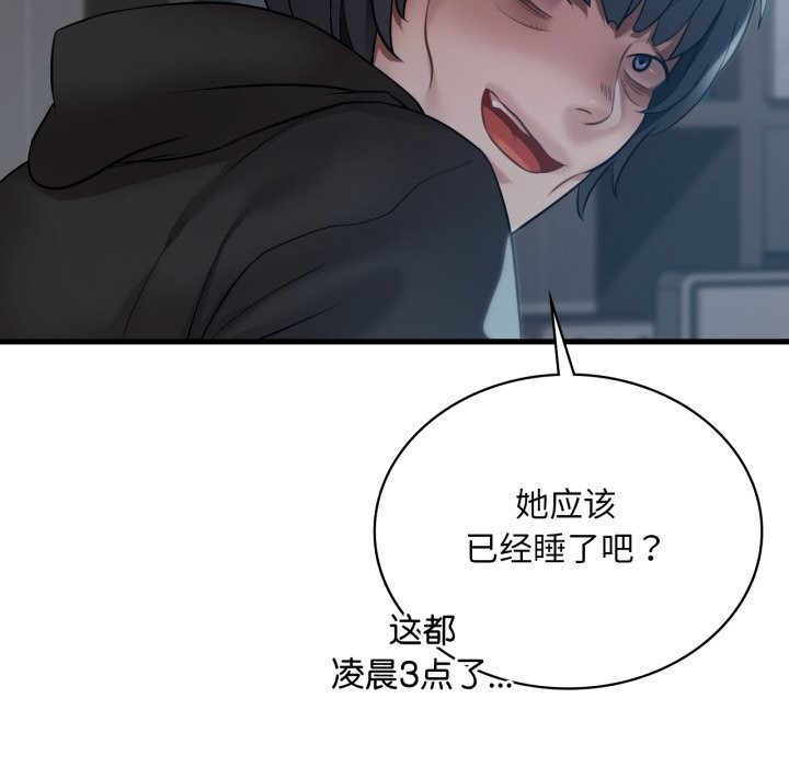 [韩国漫画] 想要拥有她/渴望占有她 剧情,熟女人妻,不伦#[136P]-90