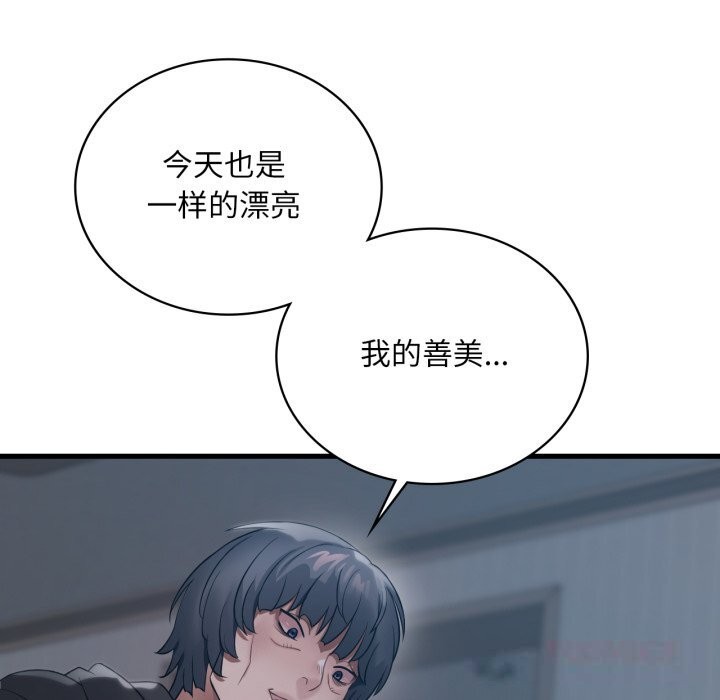 [韩国漫画] 想要拥有她/渴望占有她 剧情,熟女人妻,不伦#[136P]-99