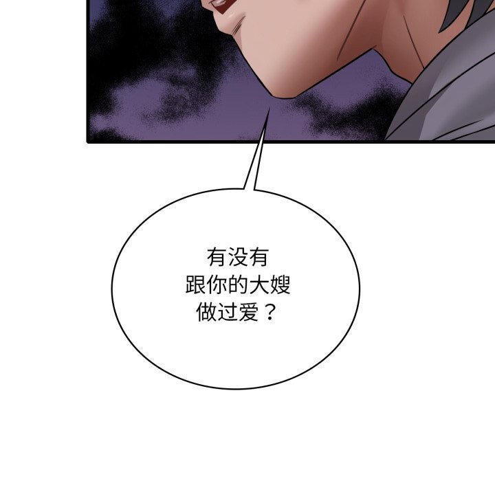[韩国漫画] 想要拥有她/渴望占有她 剧情,熟女人妻,不伦#[142P]-10