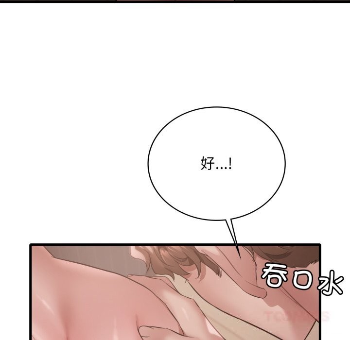 [韩国漫画] 想要拥有她/渴望占有她 剧情,熟女人妻,不伦#[142P]-105