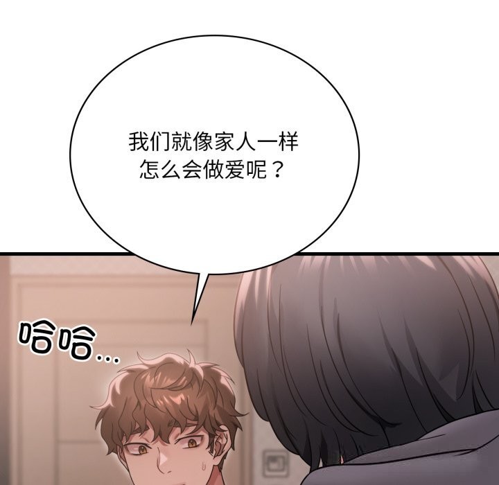 [韩国漫画] 想要拥有她/渴望占有她 剧情,熟女人妻,不伦#[142P]-11