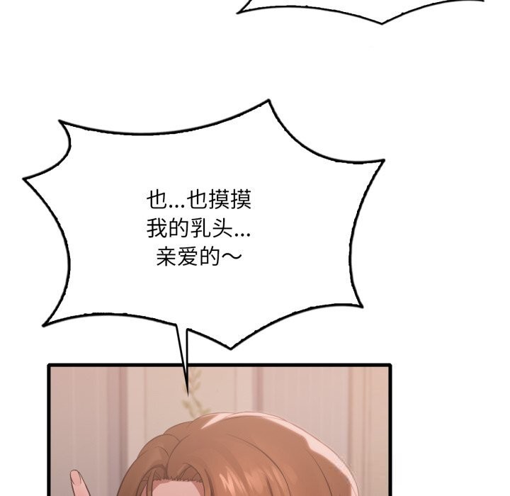 [韩国漫画] 想要拥有她/渴望占有她 剧情,熟女人妻,不伦#[142P]-114