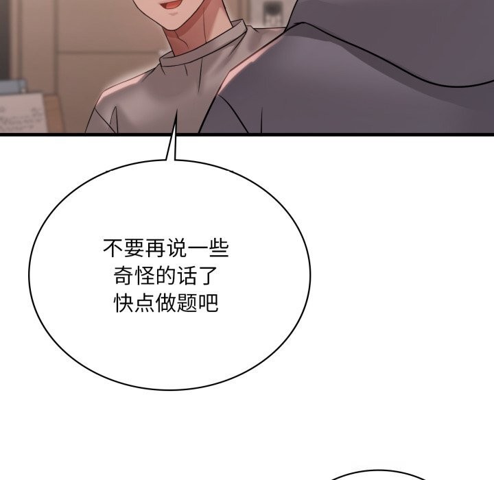 [韩国漫画] 想要拥有她/渴望占有她 剧情,熟女人妻,不伦#[142P]-12