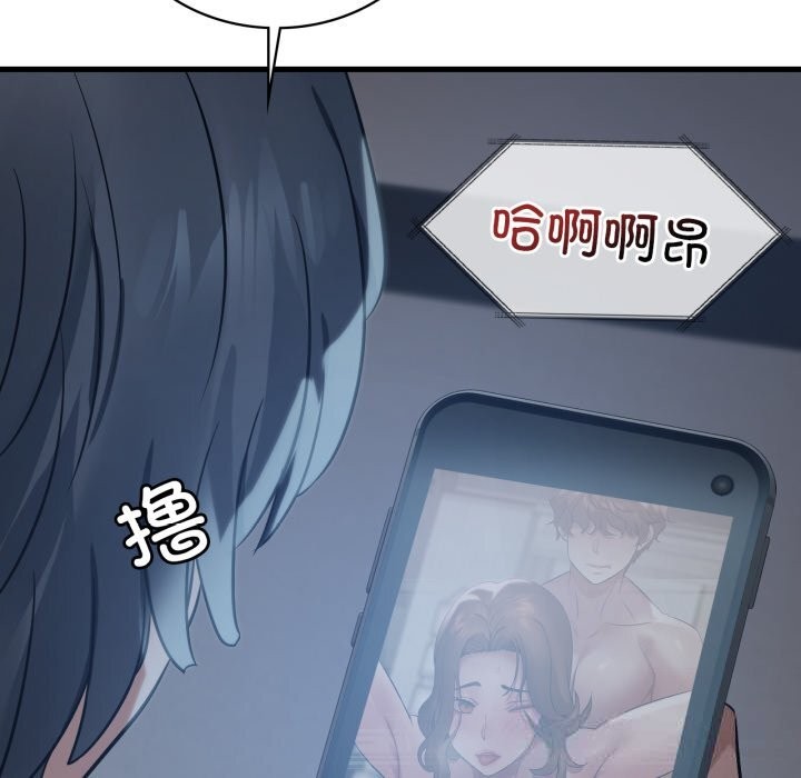 [韩国漫画] 想要拥有她/渴望占有她 剧情,熟女人妻,不伦#[142P]-133