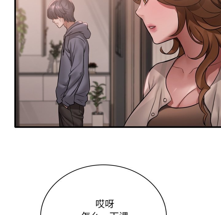 [韩国漫画] 想要拥有她/渴望占有她 剧情,熟女人妻,不伦#[142P]-19