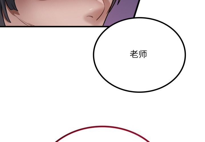 [韩国漫画] 想要拥有她/渴望占有她 剧情,熟女人妻,不伦#[142P]-2
