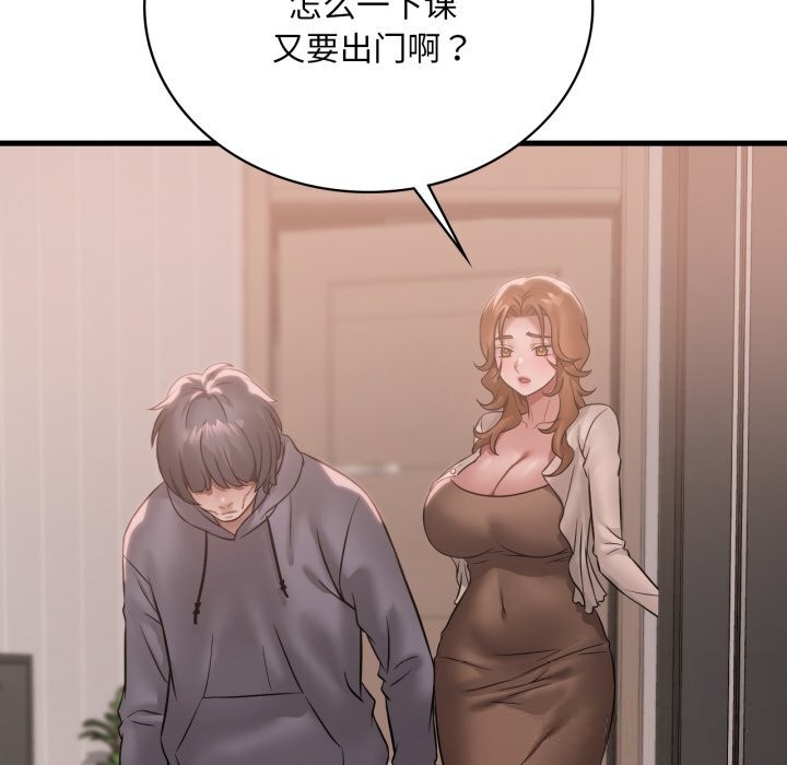 [韩国漫画] 想要拥有她/渴望占有她 剧情,熟女人妻,不伦#[142P]-20