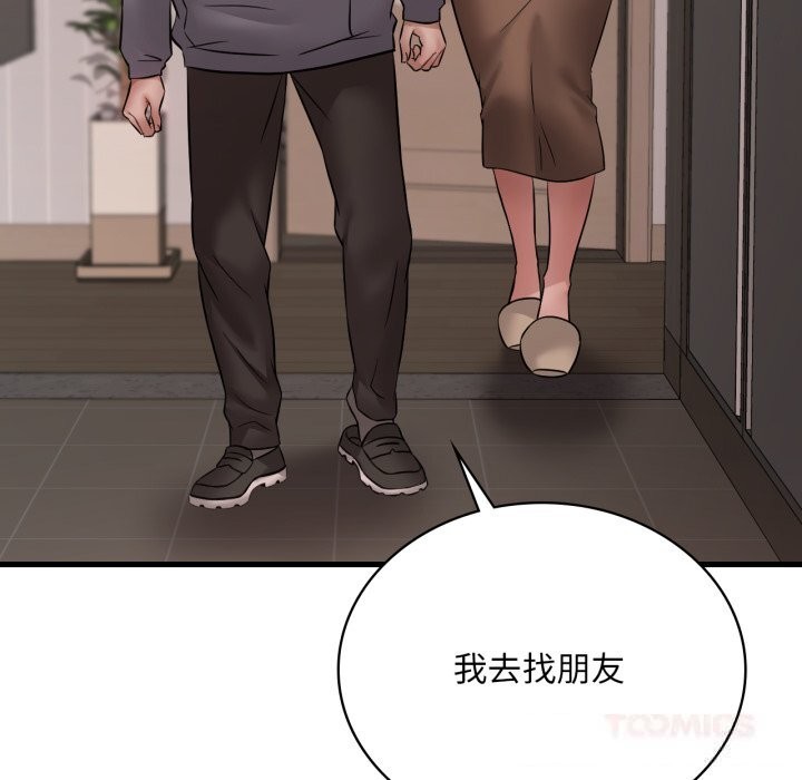 [韩国漫画] 想要拥有她/渴望占有她 剧情,熟女人妻,不伦#[142P]-21