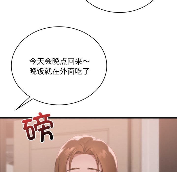 [韩国漫画] 想要拥有她/渴望占有她 剧情,熟女人妻,不伦#[142P]-22