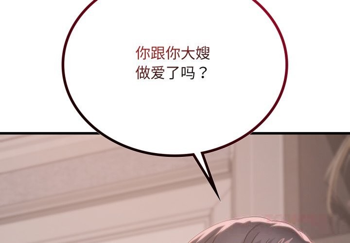 [韩国漫画] 想要拥有她/渴望占有她 剧情,熟女人妻,不伦#[142P]-3