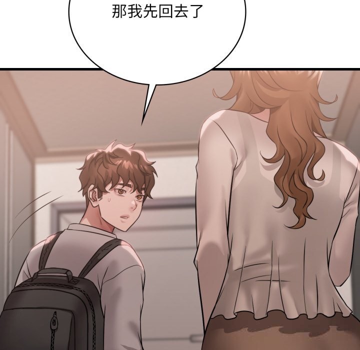 [韩国漫画] 想要拥有她/渴望占有她 剧情,熟女人妻,不伦#[142P]-30