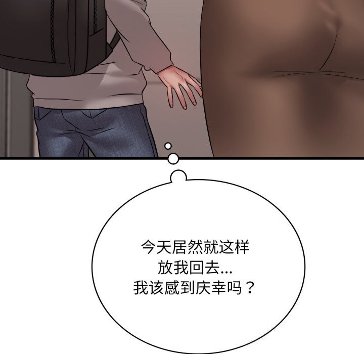 [韩国漫画] 想要拥有她/渴望占有她 剧情,熟女人妻,不伦#[142P]-31