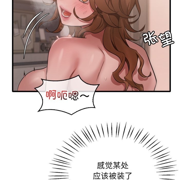 [韩国漫画] 想要拥有她/渴望占有她 剧情,熟女人妻,不伦#[142P]-53