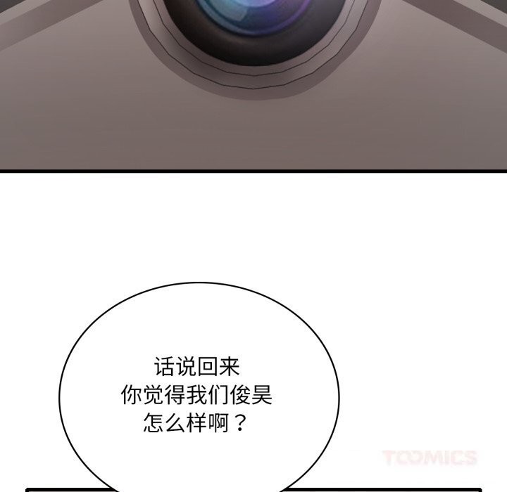 [韩国漫画] 想要拥有她/渴望占有她 剧情,熟女人妻,不伦#[142P]-57