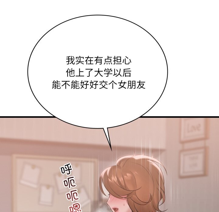 [韩国漫画] 想要拥有她/渴望占有她 剧情,熟女人妻,不伦#[142P]-62