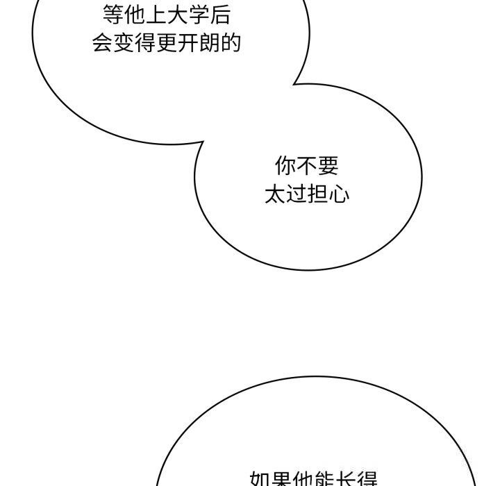 [韩国漫画] 想要拥有她/渴望占有她 剧情,熟女人妻,不伦#[142P]-66