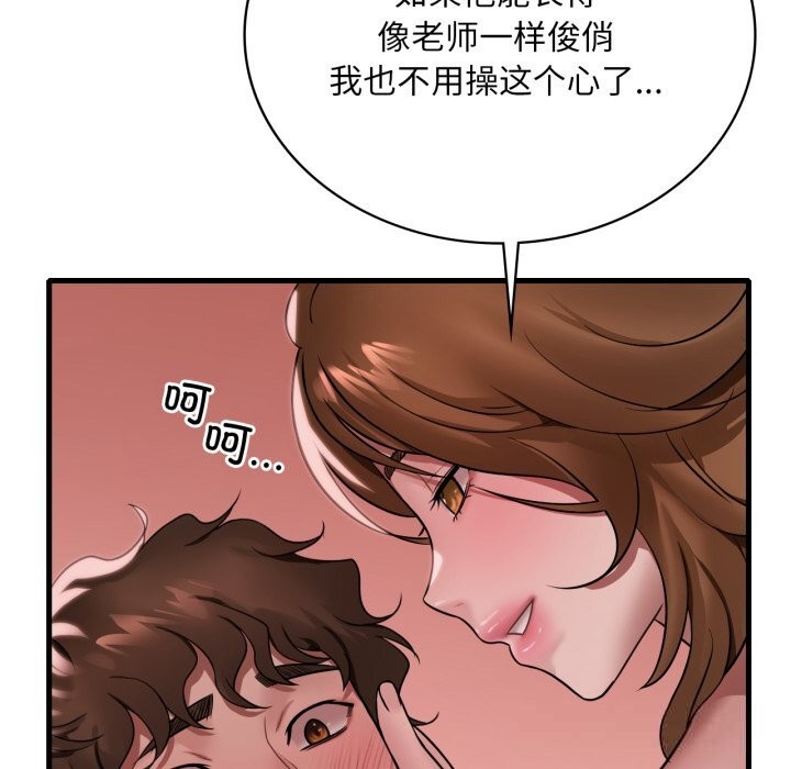 [韩国漫画] 想要拥有她/渴望占有她 剧情,熟女人妻,不伦#[142P]-67