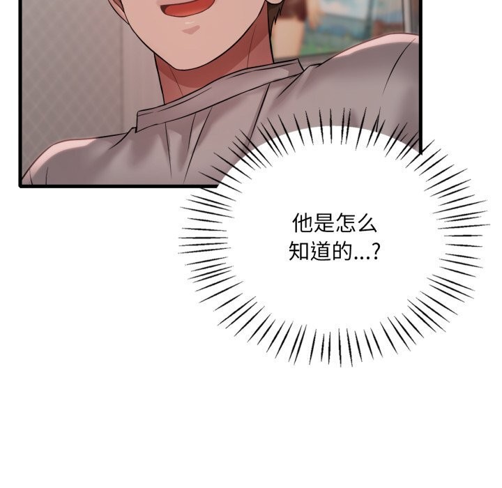 [韩国漫画] 想要拥有她/渴望占有她 剧情,熟女人妻,不伦#[142P]-8