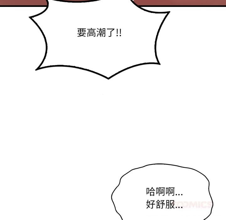 [韩国漫画] 想要拥有她/渴望占有她 剧情,熟女人妻,不伦#[142P]-81