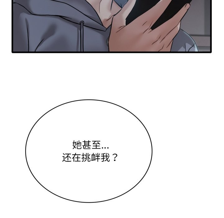 [韩国漫画] 想要拥有她/渴望占有她 剧情,熟女人妻,不伦#[141P]-10