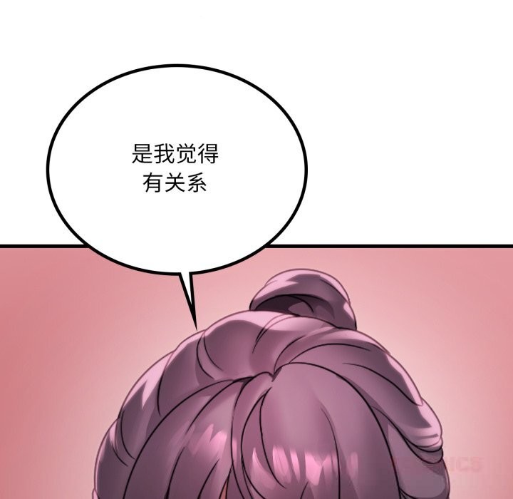 [韩国漫画] 想要拥有她/渴望占有她 剧情,熟女人妻,不伦#[141P]-105