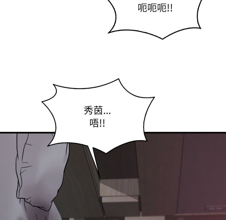 [韩国漫画] 想要拥有她/渴望占有她 剧情,熟女人妻,不伦#[141P]-108