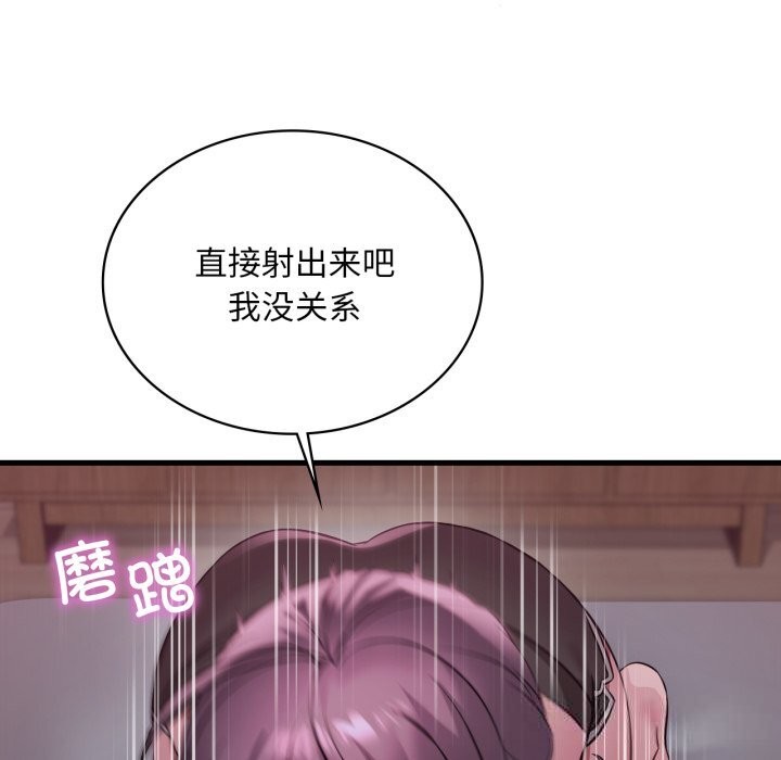 [韩国漫画] 想要拥有她/渴望占有她 剧情,熟女人妻,不伦#[141P]-113