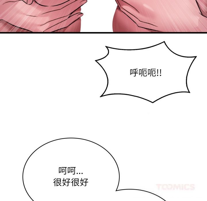[韩国漫画] 想要拥有她/渴望占有她 剧情,熟女人妻,不伦#[141P]-117