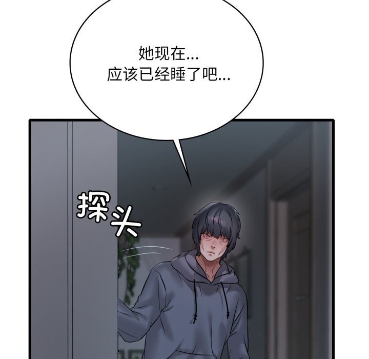 [韩国漫画] 想要拥有她/渴望占有她 剧情,熟女人妻,不伦#[141P]-124