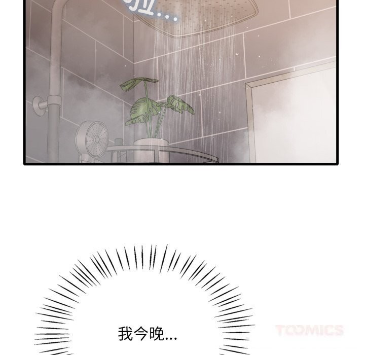 [韩国漫画] 想要拥有她/渴望占有她 剧情,熟女人妻,不伦#[141P]-128