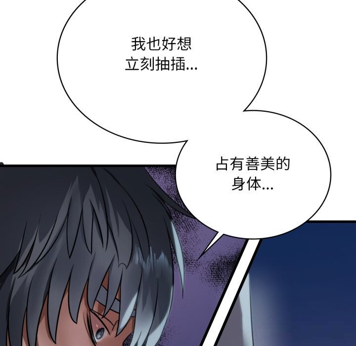 [韩国漫画] 想要拥有她/渴望占有她 剧情,熟女人妻,不伦#[141P]-13