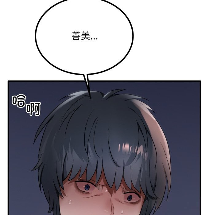 [韩国漫画] 想要拥有她/渴望占有她 剧情,熟女人妻,不伦#[141P]-136