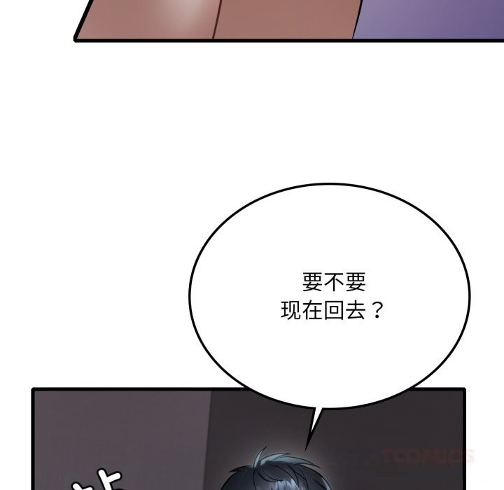 [韩国漫画] 想要拥有她/渴望占有她 剧情,熟女人妻,不伦#[141P]-15