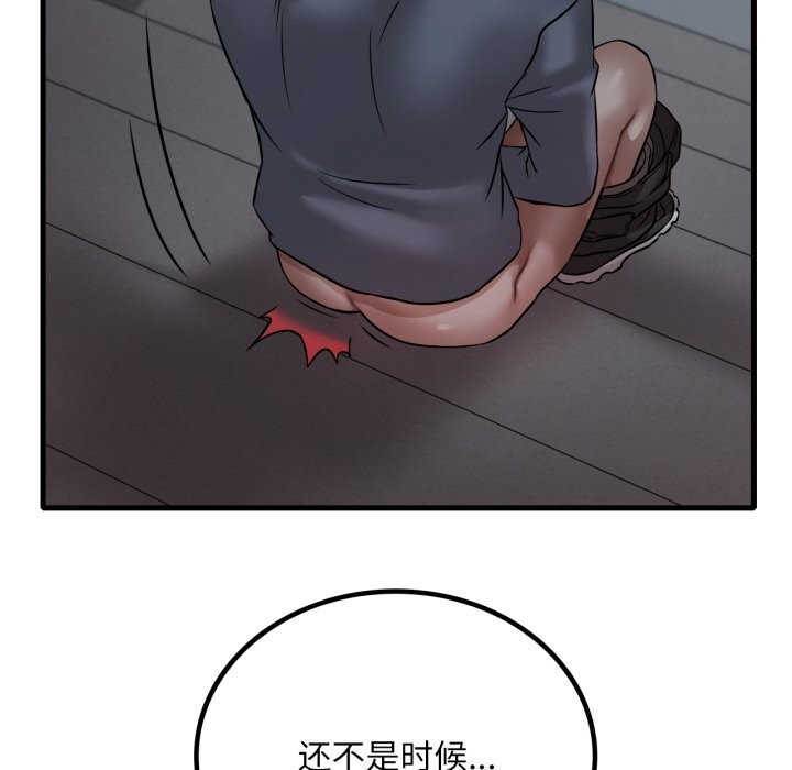 [韩国漫画] 想要拥有她/渴望占有她 剧情,熟女人妻,不伦#[141P]-20