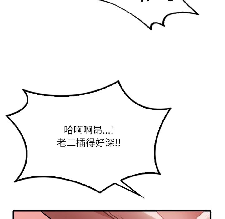 [韩国漫画] 想要拥有她/渴望占有她 剧情,熟女人妻,不伦#[141P]-24