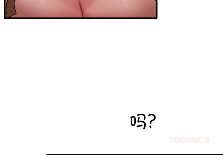 [韩国漫画] 想要拥有她/渴望占有她 剧情,熟女人妻,不伦#[141P]-3