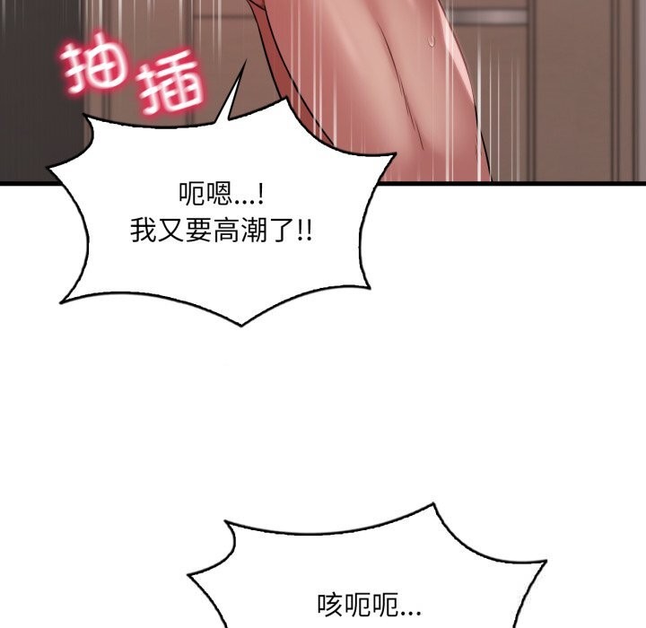 [韩国漫画] 想要拥有她/渴望占有她 剧情,熟女人妻,不伦#[141P]-34