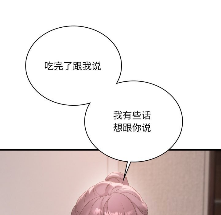 [韩国漫画] 想要拥有她/渴望占有她 剧情,熟女人妻,不伦#[141P]-53