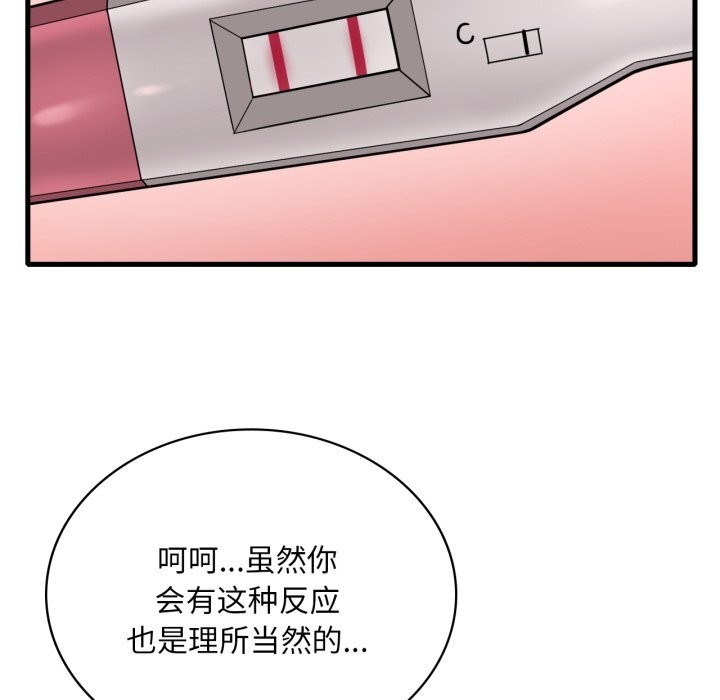 [韩国漫画] 想要拥有她/渴望占有她 剧情,熟女人妻,不伦#[141P]-61