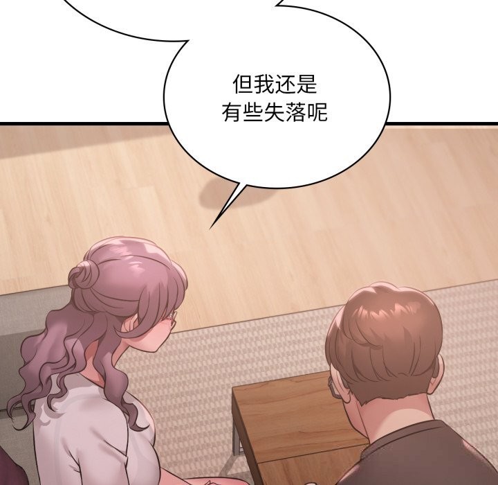 [韩国漫画] 想要拥有她/渴望占有她 剧情,熟女人妻,不伦#[141P]-62