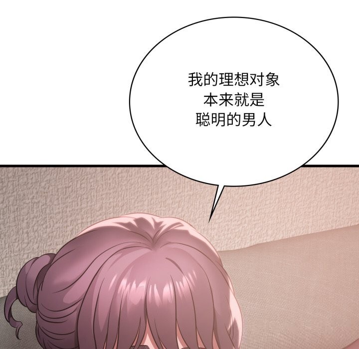 [韩国漫画] 想要拥有她/渴望占有她 剧情,熟女人妻,不伦#[141P]-68