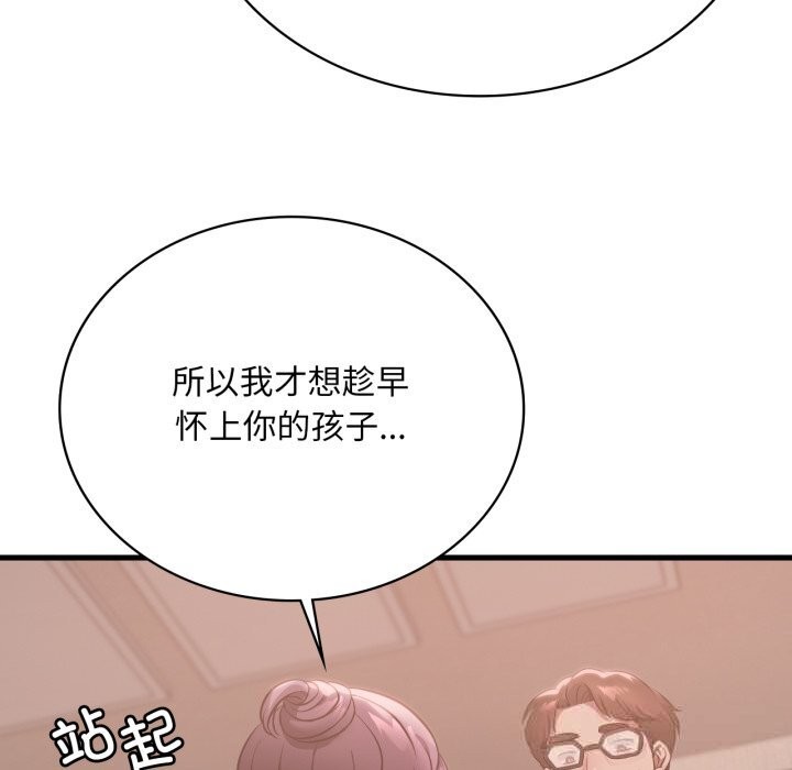 [韩国漫画] 想要拥有她/渴望占有她 剧情,熟女人妻,不伦#[141P]-71