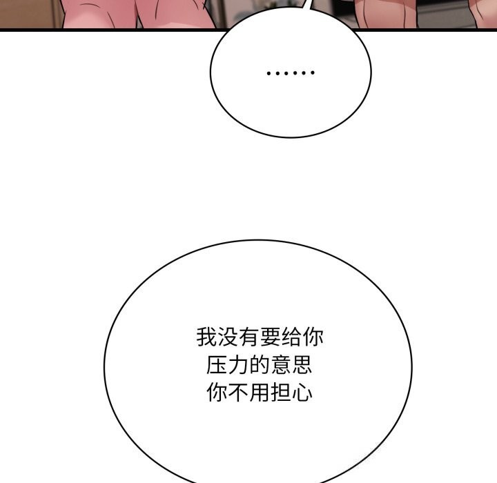 [韩国漫画] 想要拥有她/渴望占有她 剧情,熟女人妻,不伦#[141P]-73