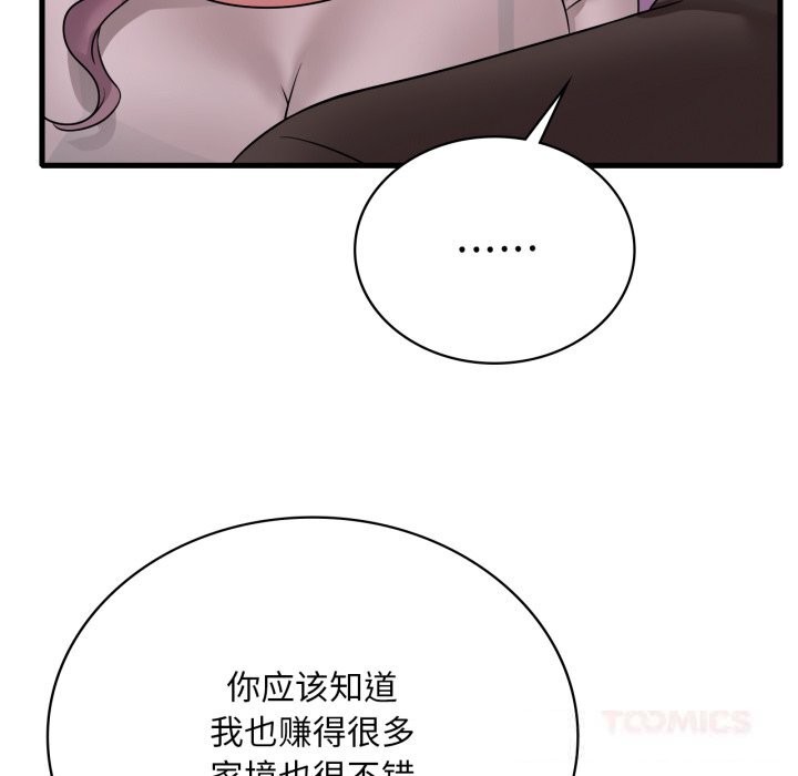 [韩国漫画] 想要拥有她/渴望占有她 剧情,熟女人妻,不伦#[141P]-75