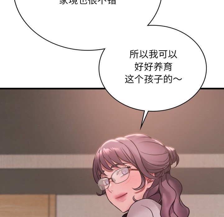 [韩国漫画] 想要拥有她/渴望占有她 剧情,熟女人妻,不伦#[141P]-76