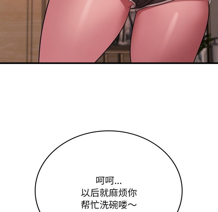 [韩国漫画] 想要拥有她/渴望占有她 剧情,熟女人妻,不伦#[141P]-78