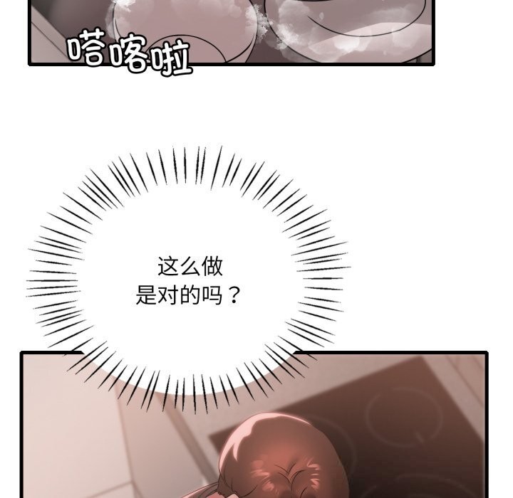 [韩国漫画] 想要拥有她/渴望占有她 剧情,熟女人妻,不伦#[141P]-82